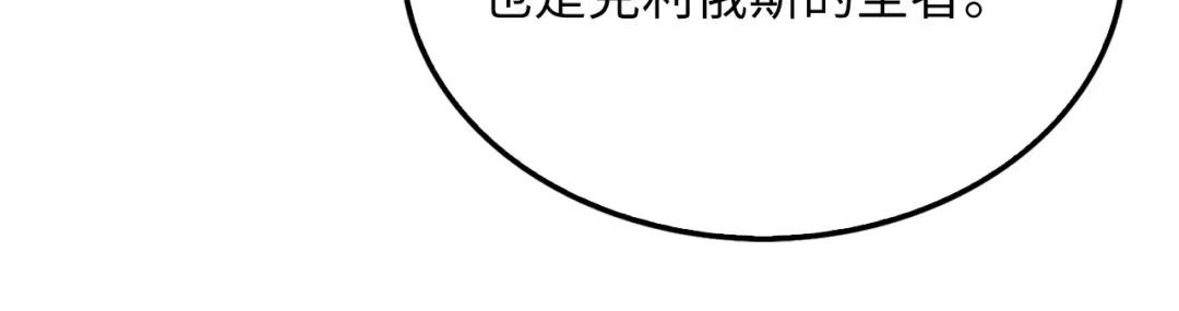 《领主大人的金币用不完》第187话 神的淘汰赛 第72页