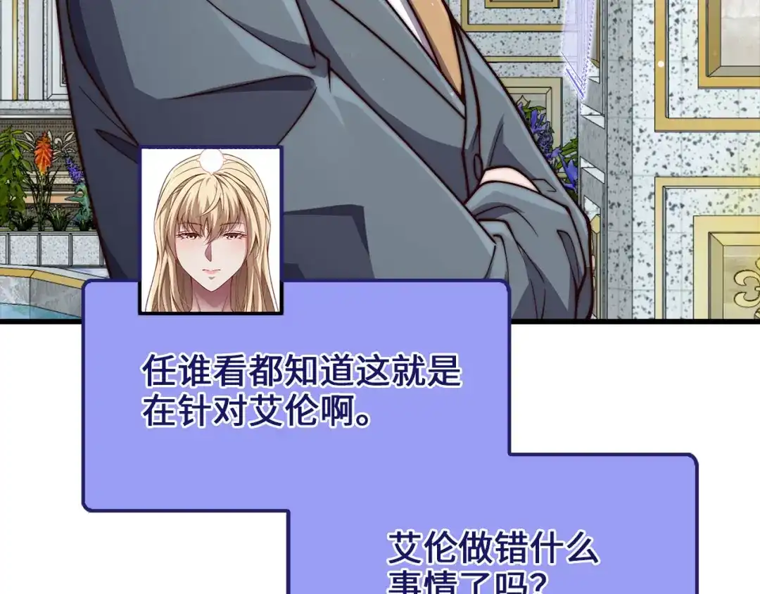 《领主大人的金币用不完》第187话 神的淘汰赛 第155页