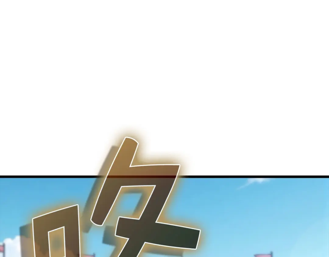 《领主大人的金币用不完》第187话 神的淘汰赛 第217页