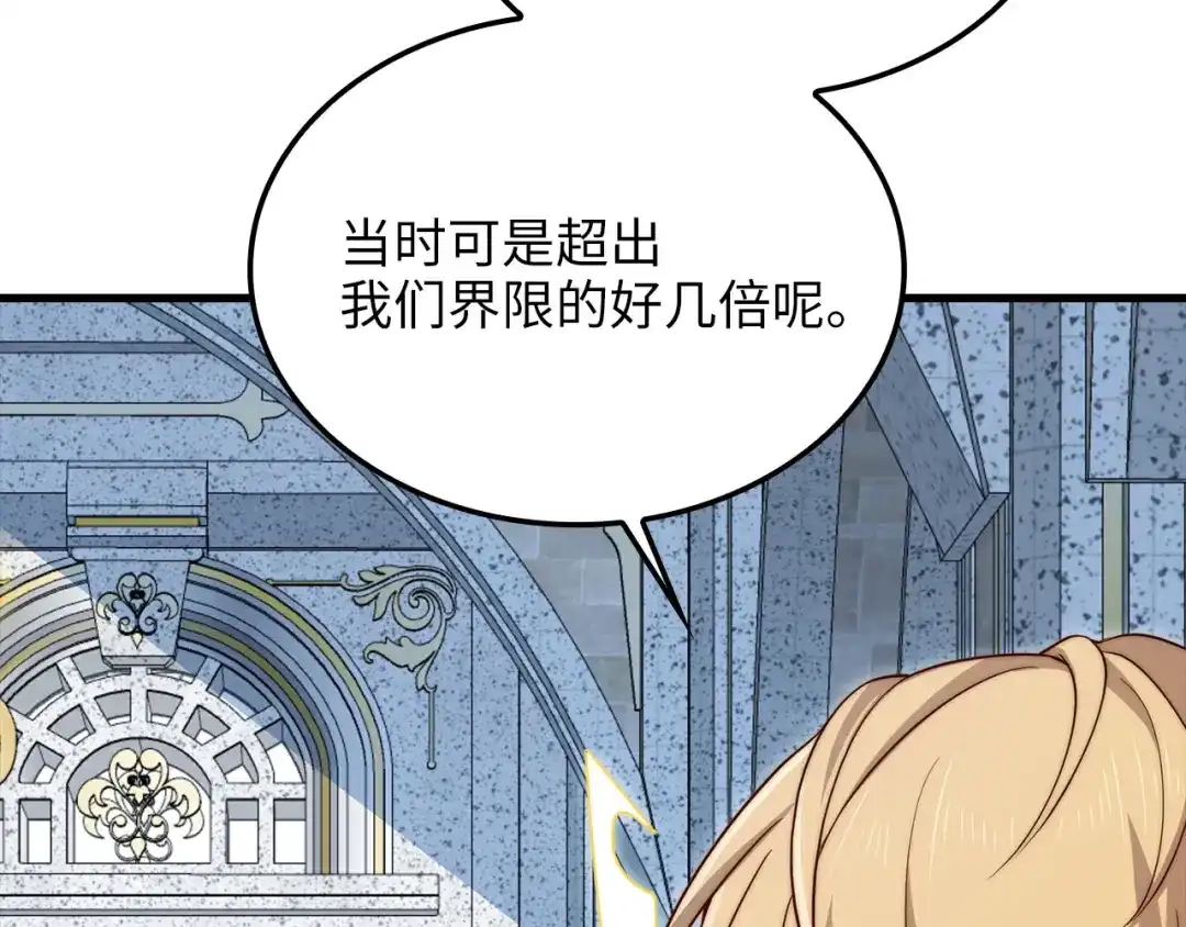 《领主大人的金币用不完》第187话 神的淘汰赛 第170页