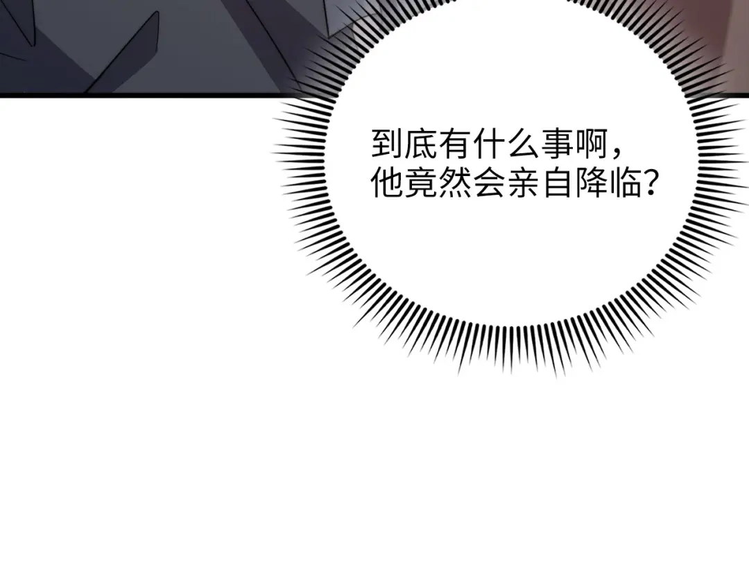 《领主大人的金币用不完》第187话 神的淘汰赛 第97页