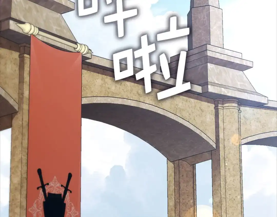 《领主大人的金币用不完》第187话 神的淘汰赛 第215页