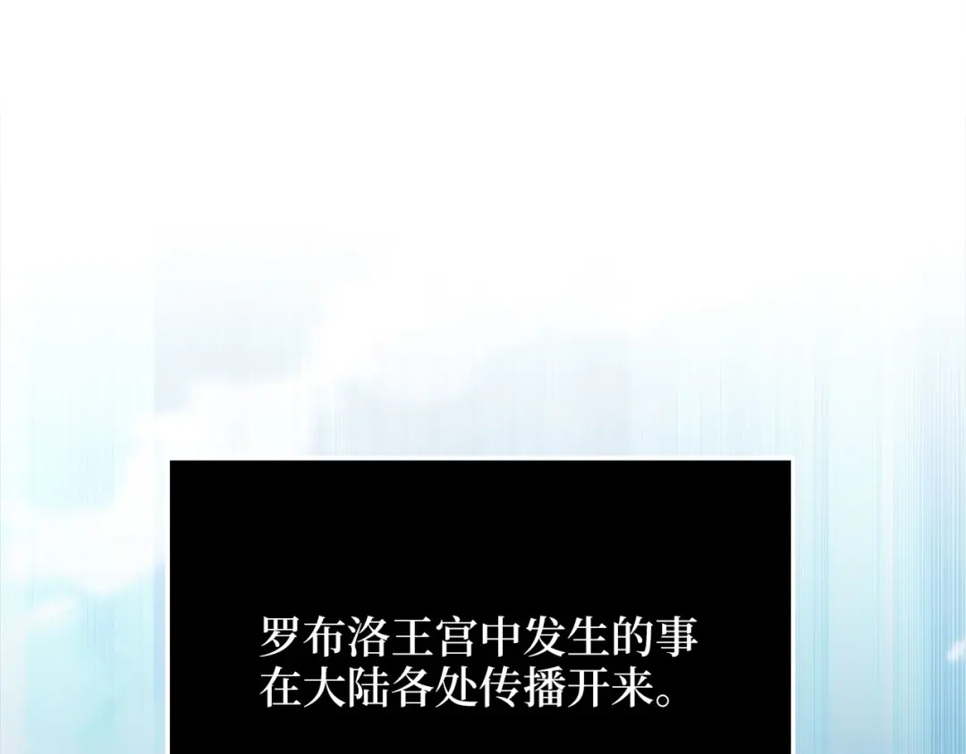 《领主大人的金币用不完》第187话 神的淘汰赛 第128页