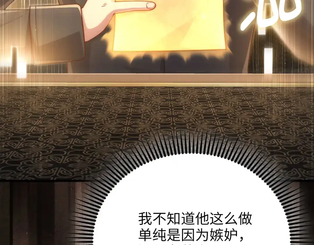 《领主大人的金币用不完》第187话 神的淘汰赛 第208页