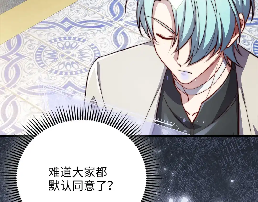 《领主大人的金币用不完》第187话 神的淘汰赛 第184页