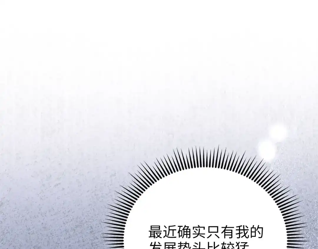 《领主大人的金币用不完》第187话 神的淘汰赛 第178页