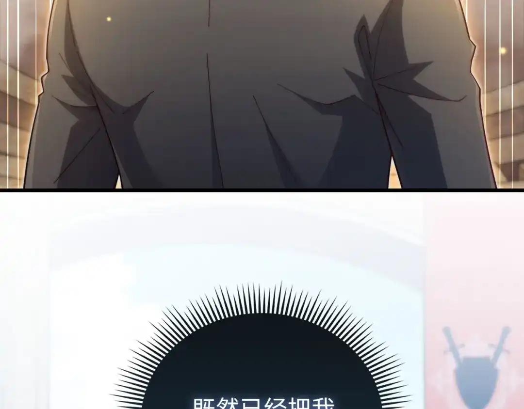 《领主大人的金币用不完》第187话 神的淘汰赛 第220页