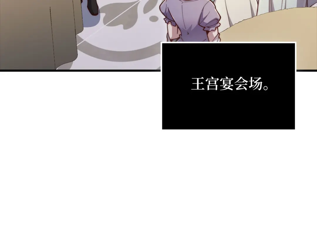 《领主大人的金币用不完》第187话 神的淘汰赛 第4页