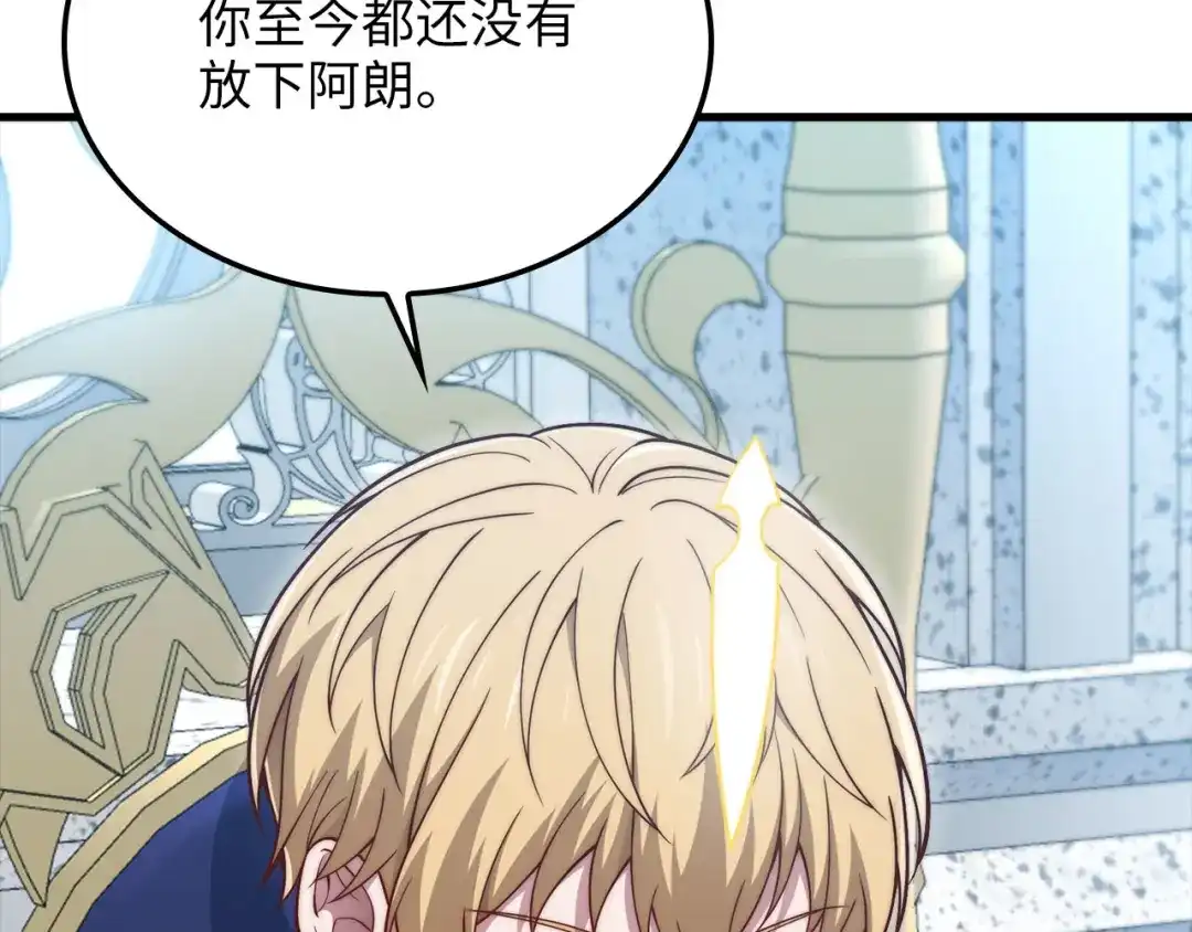 《领主大人的金币用不完》第187话 神的淘汰赛 第59页