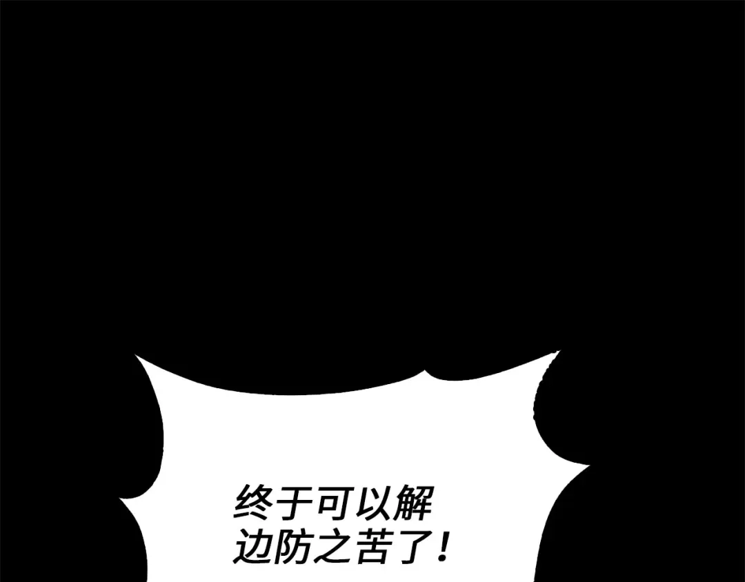 《领主大人的金币用不完》第187话 神的淘汰赛 第132页
