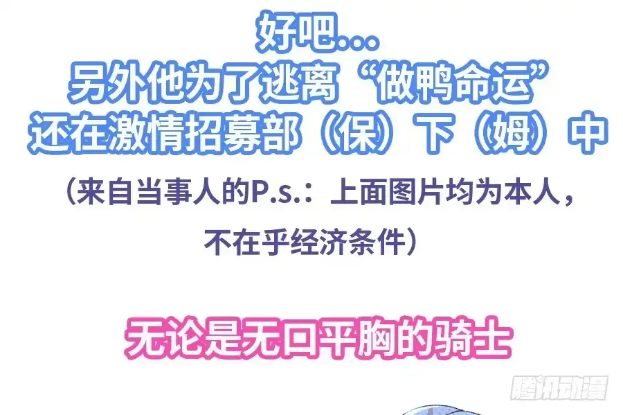 《领主什么的无所谓啦》预告 第12页