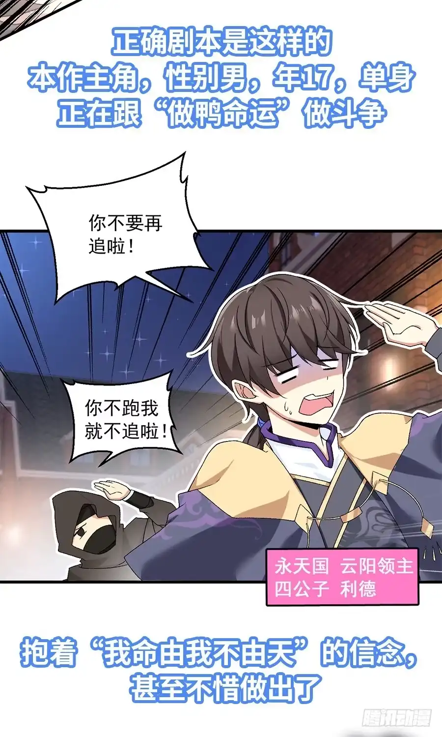 《领主什么的无所谓啦》预告 第6页
