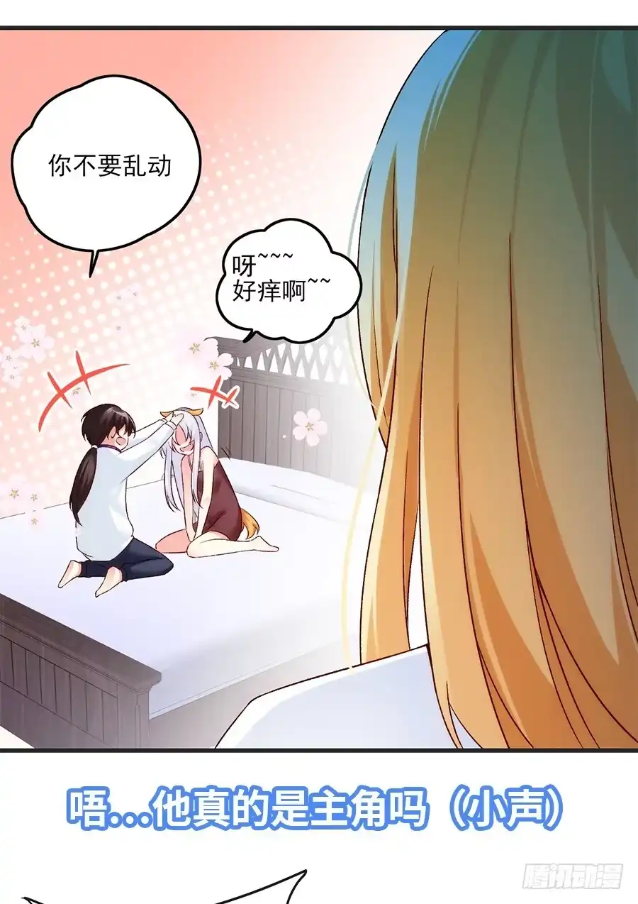 《领主什么的无所谓啦》预告 第10页