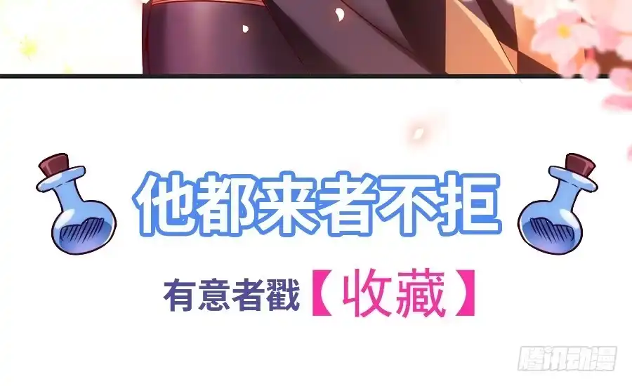 《领主什么的无所谓啦》预告 第15页