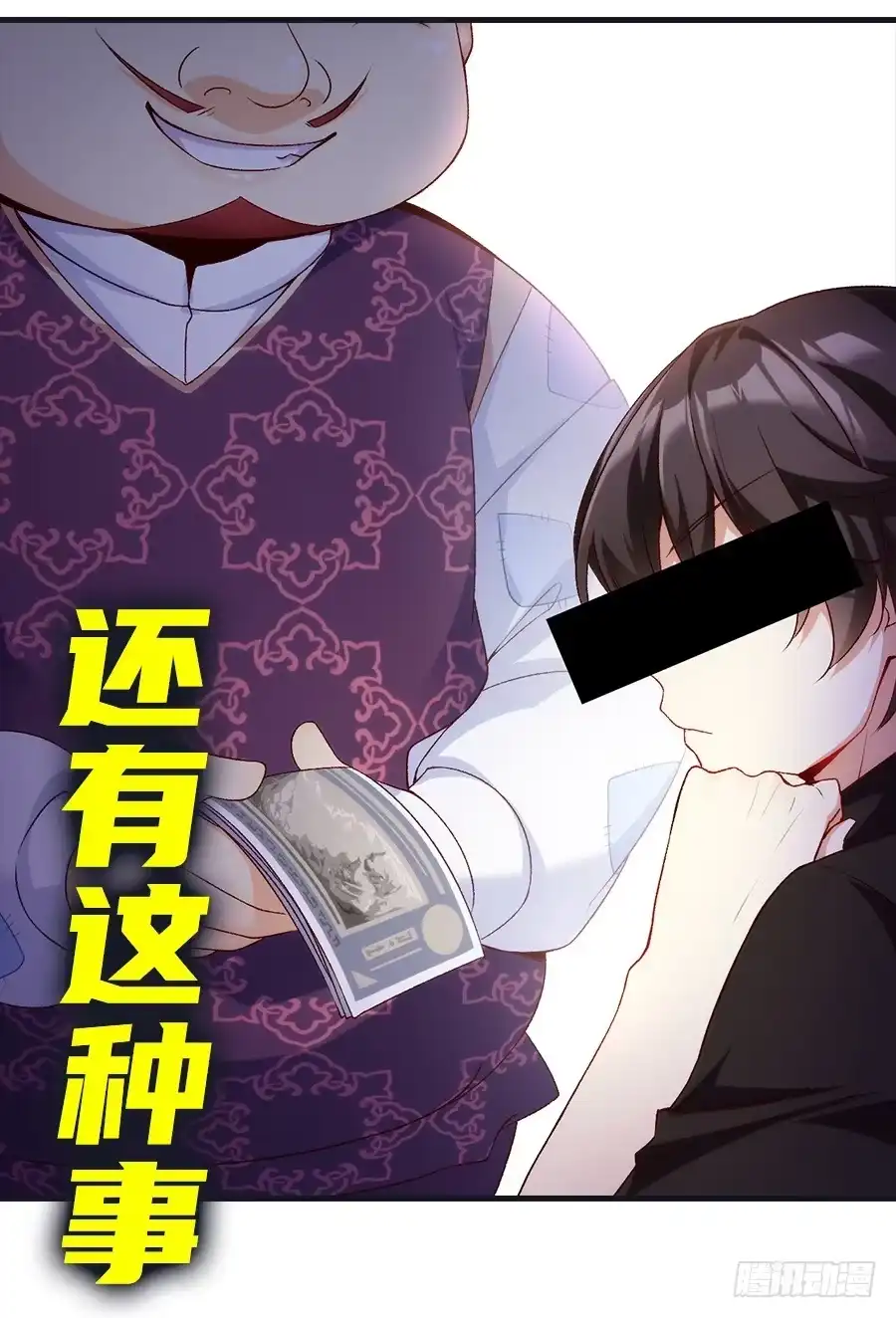 《领主什么的无所谓啦》预告 第9页