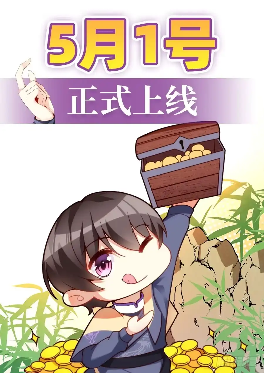 《领主什么的无所谓啦》预告 第16页