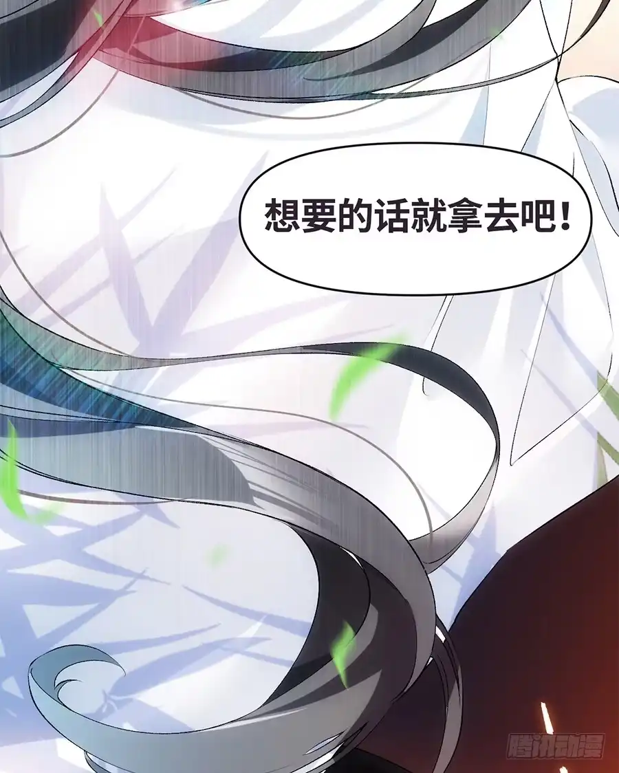 《领主什么的无所谓啦》预告 第3页
