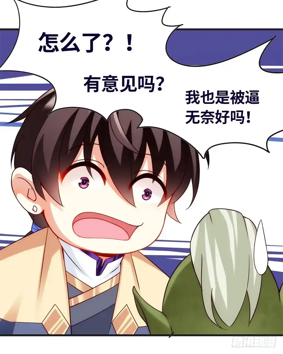 《领主什么的无所谓啦》预告 第11页