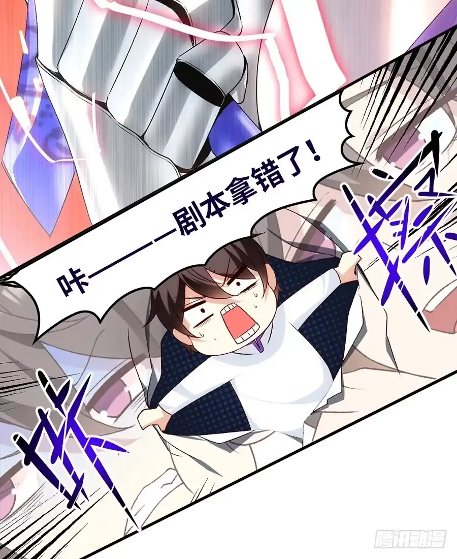 《领主什么的无所谓啦》预告 第5页