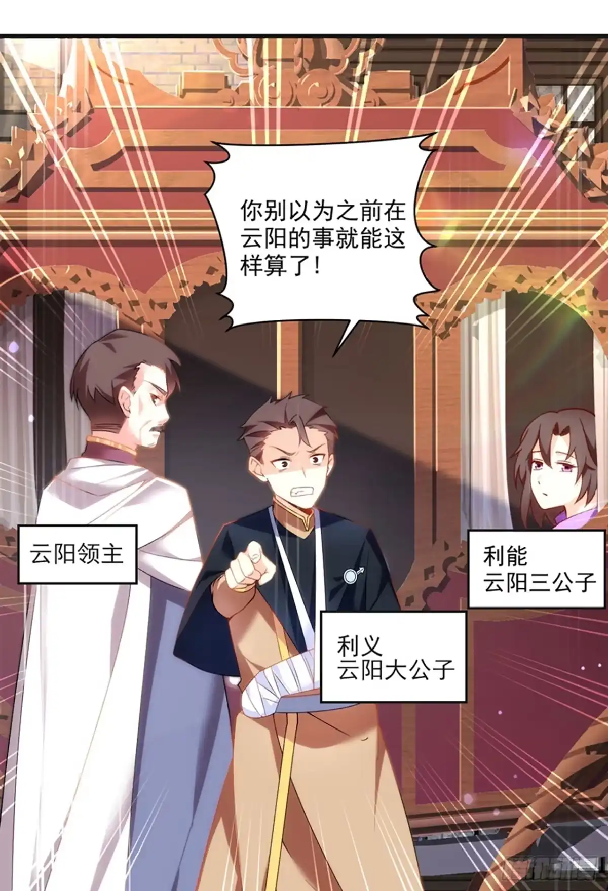 《领主什么的无所谓啦》08话 第59页