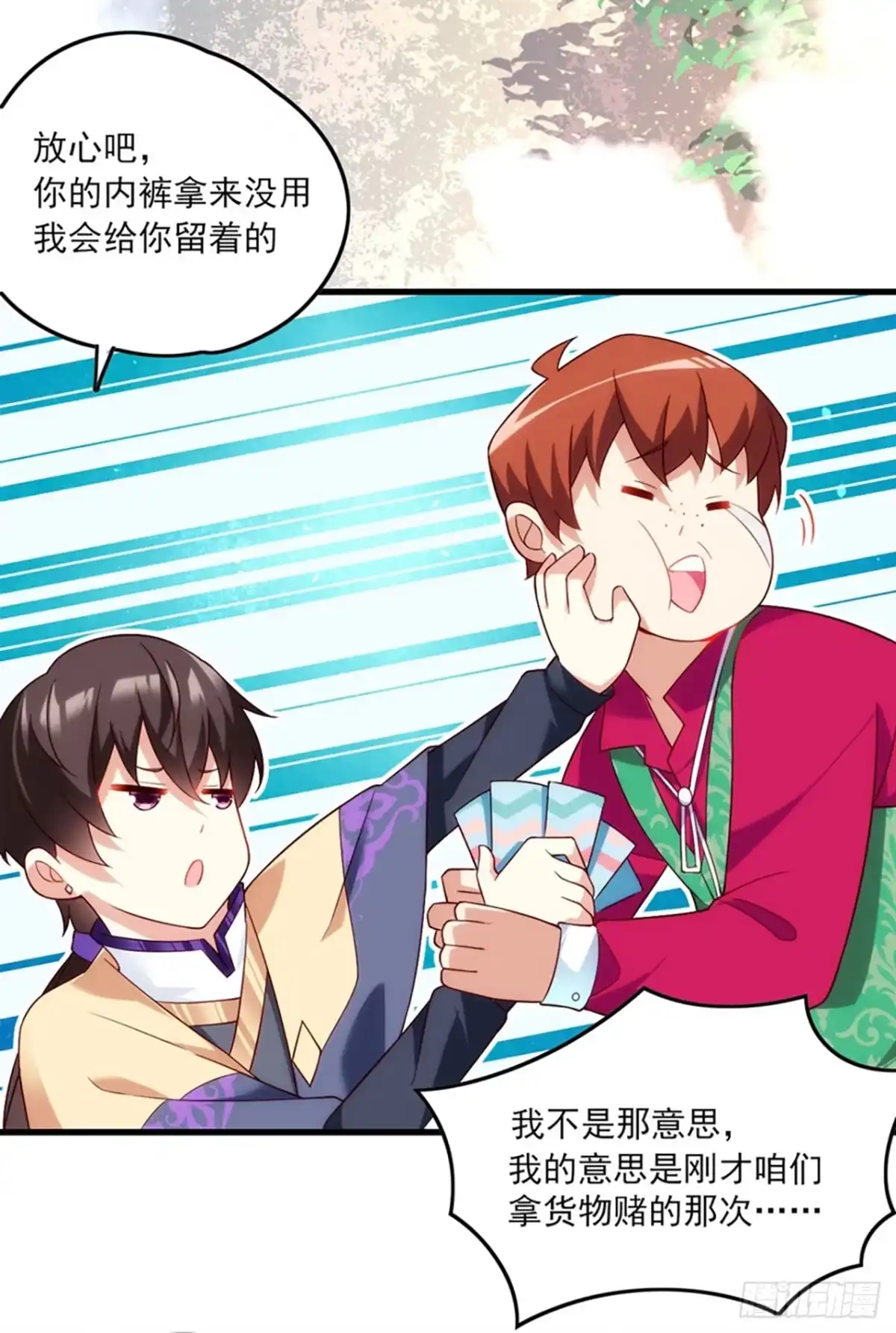 《领主什么的无所谓啦》08话 第19页