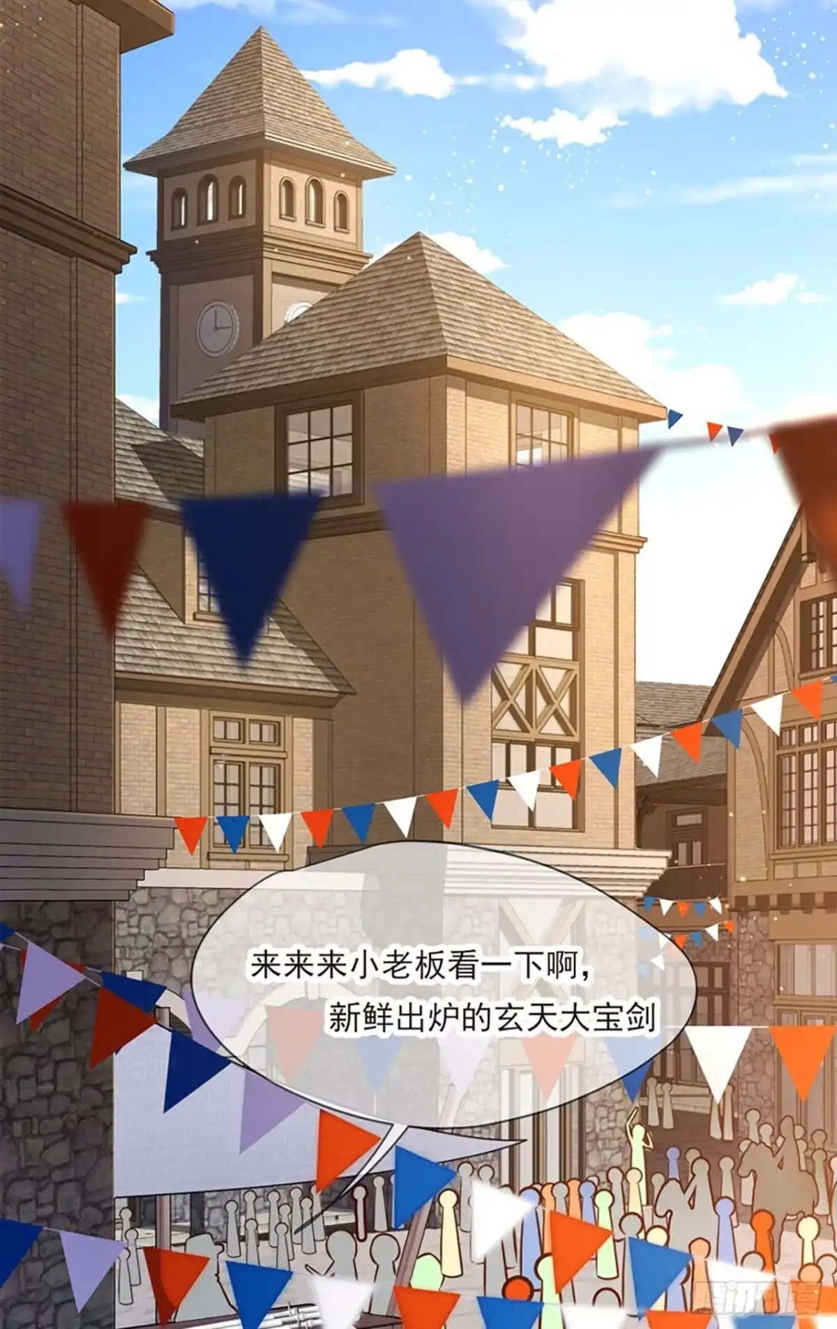 《领主什么的无所谓啦》08话 第30页
