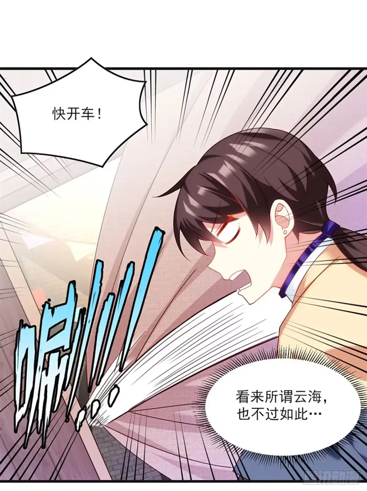 《领主什么的无所谓啦》08话 第34页