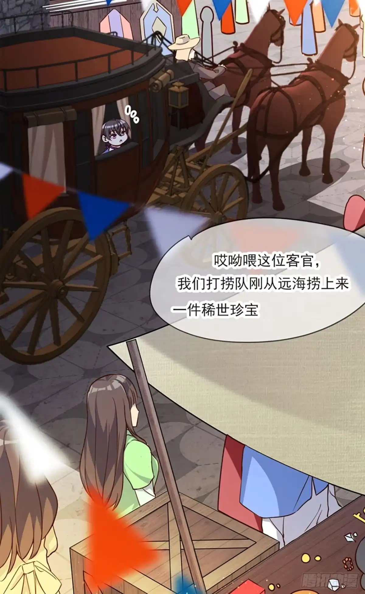 《领主什么的无所谓啦》08话 第31页