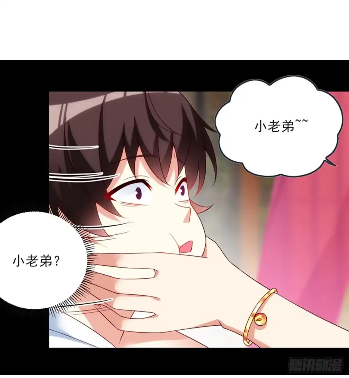 《领主什么的无所谓啦》08话 第7页