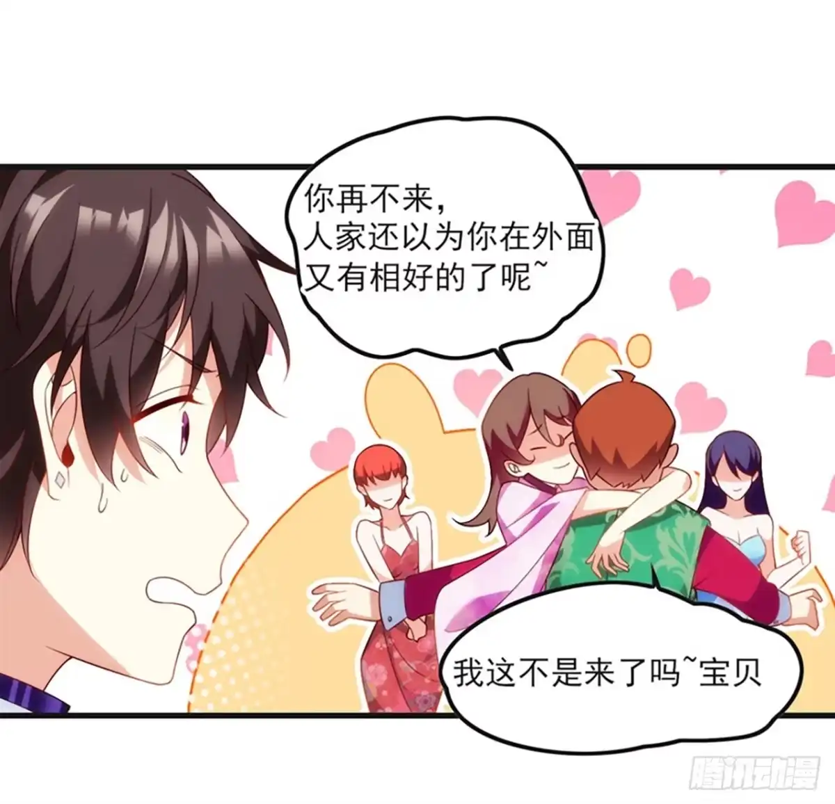 《领主什么的无所谓啦》08话 第39页