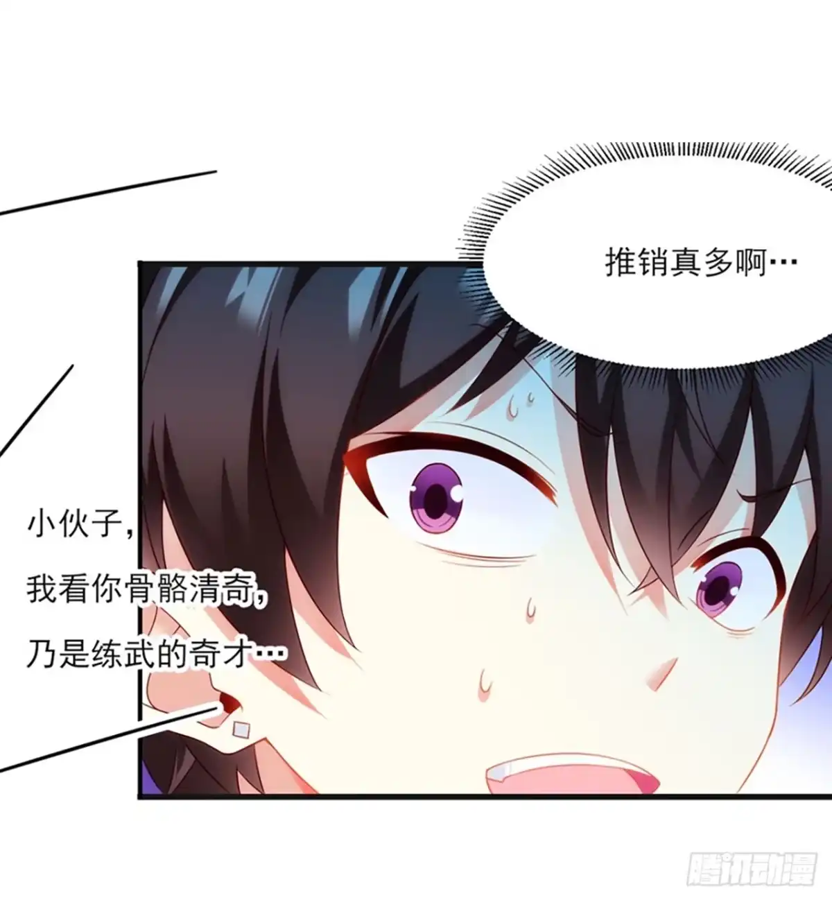 《领主什么的无所谓啦》08话 第33页