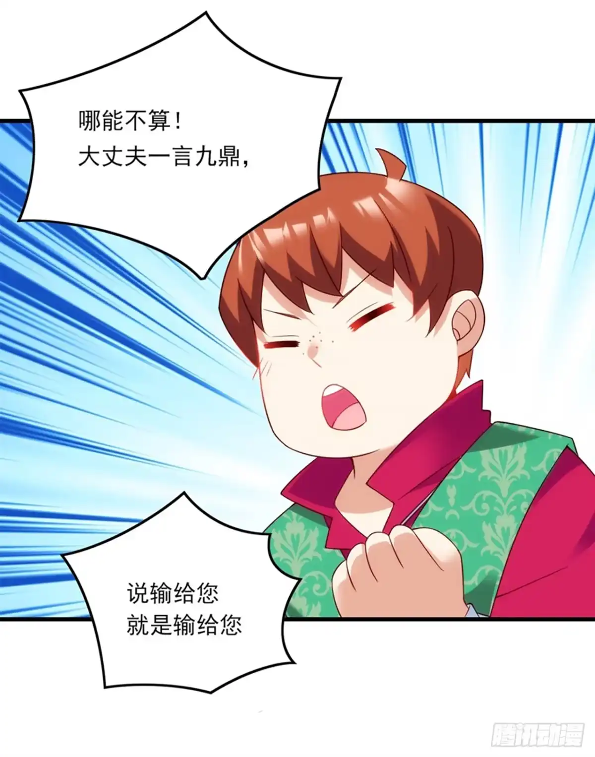《领主什么的无所谓啦》08话 第21页