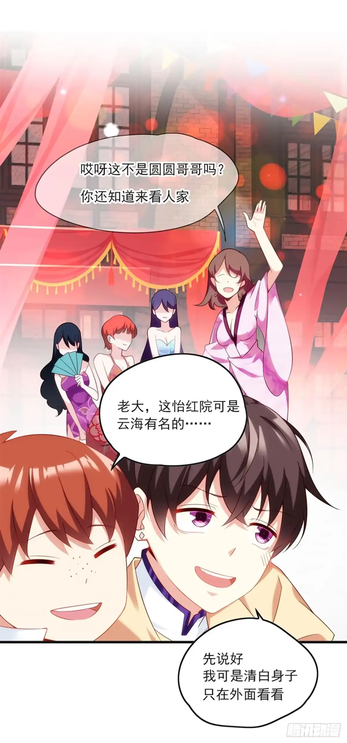 《领主什么的无所谓啦》08话 第38页