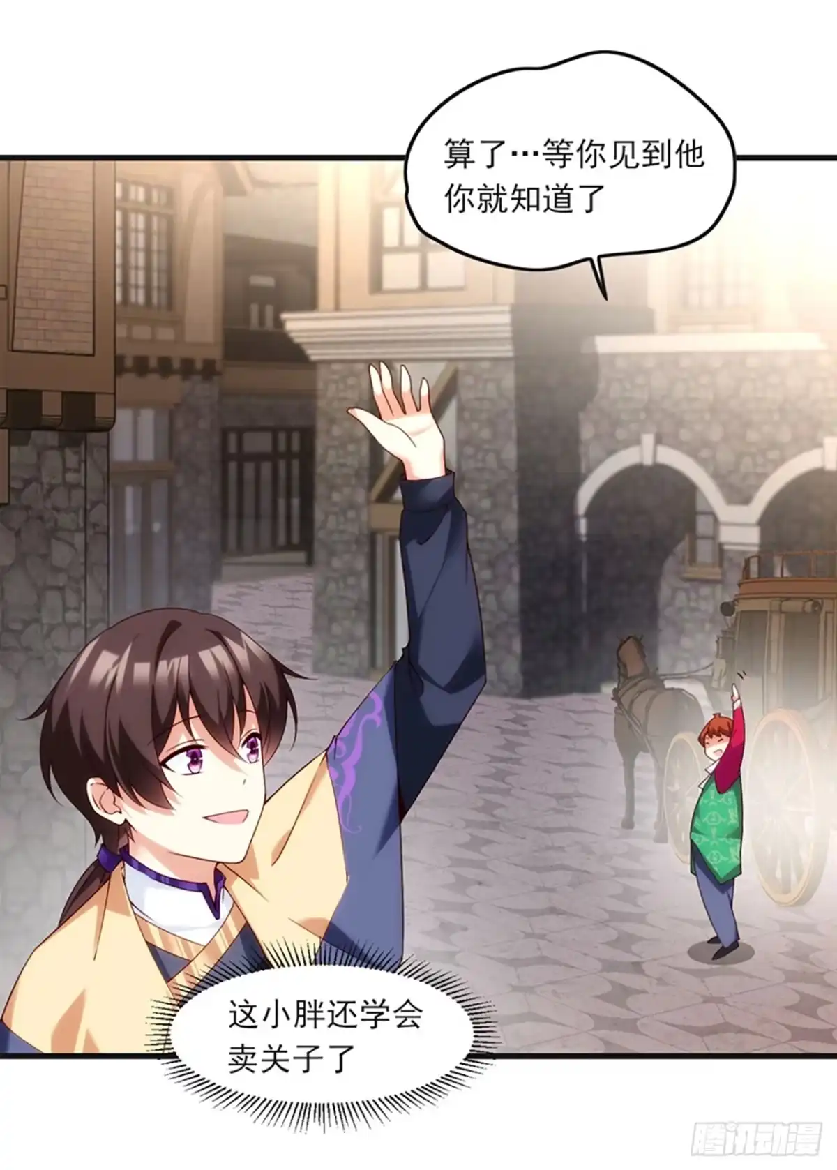 《领主什么的无所谓啦》08话 第55页