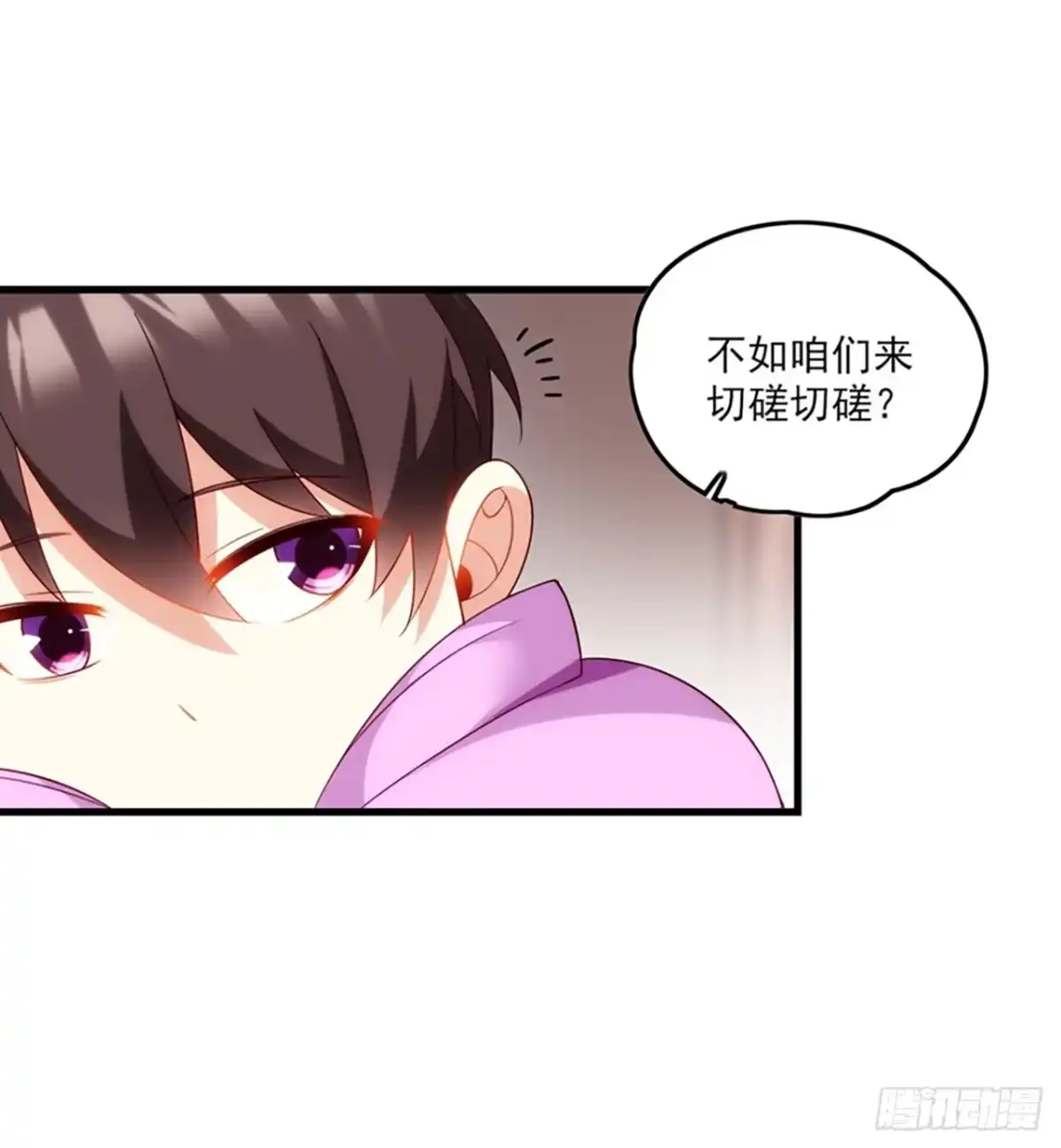 《领主什么的无所谓啦》08话 第15页