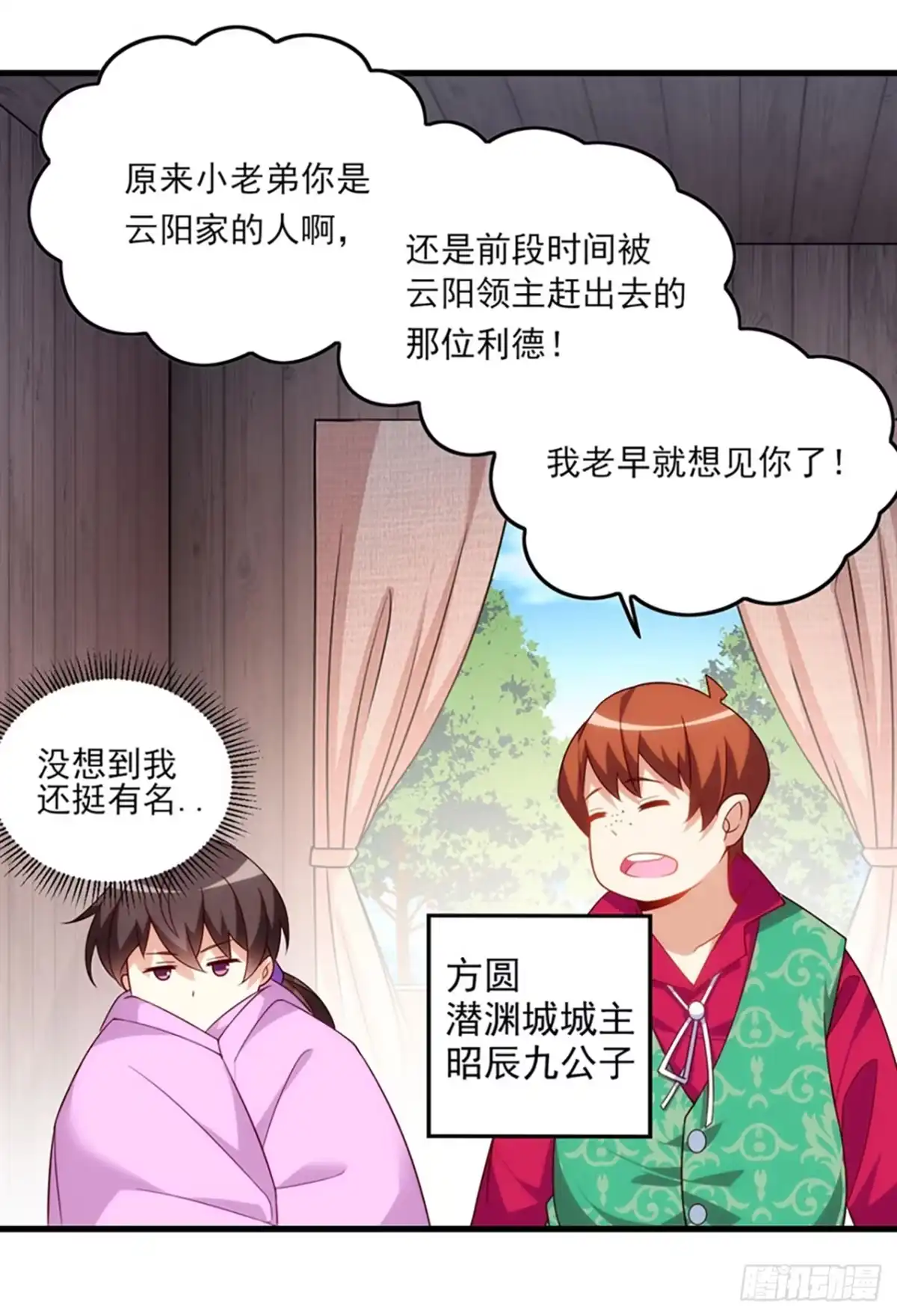 《领主什么的无所谓啦》08话 第13页