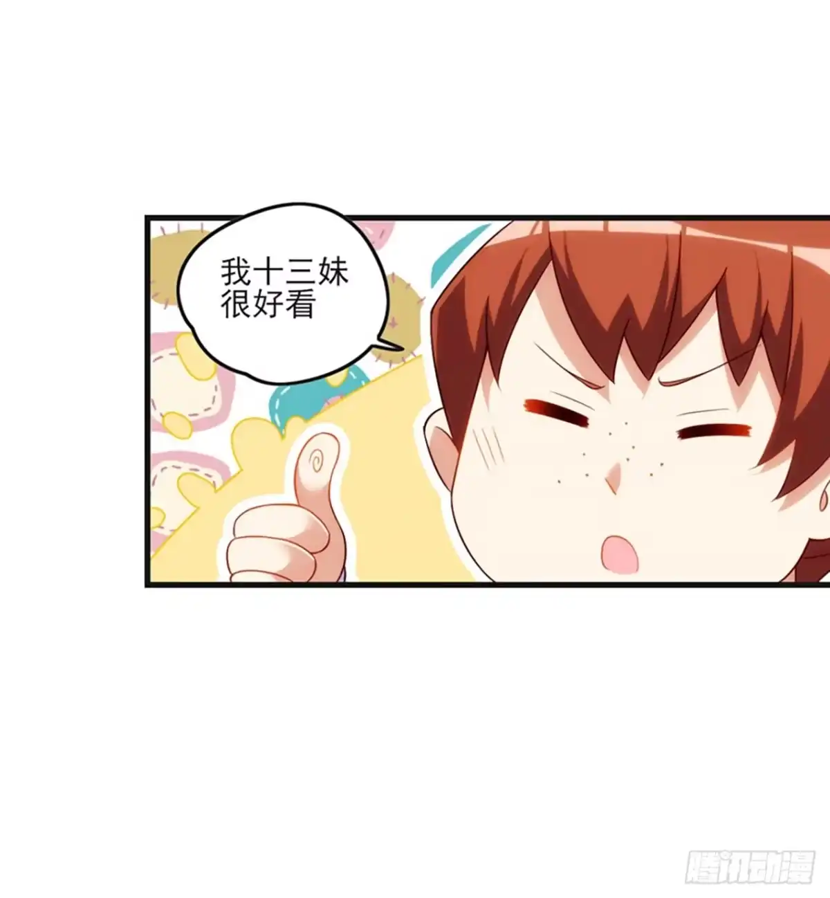 《领主什么的无所谓啦》08话 第26页
