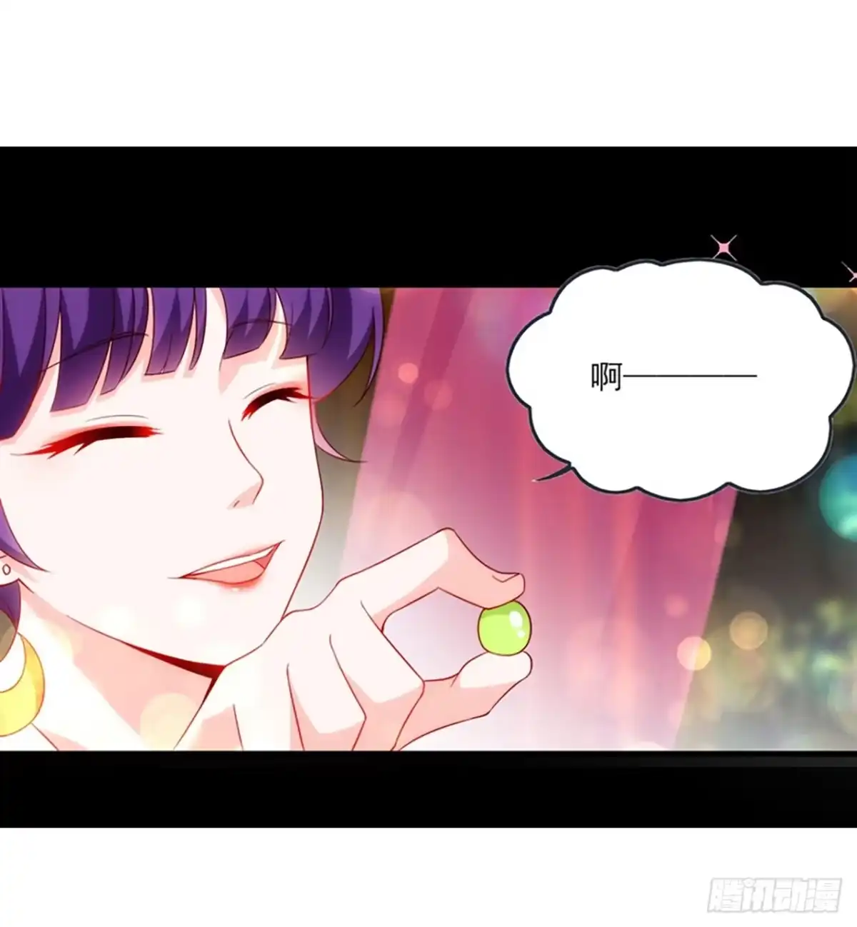 《领主什么的无所谓啦》08话 第4页
