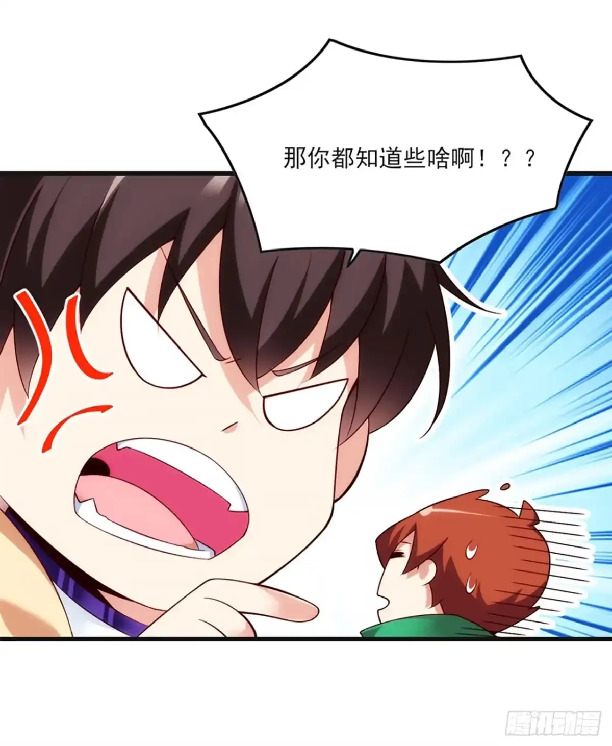《领主什么的无所谓啦》08话 第25页