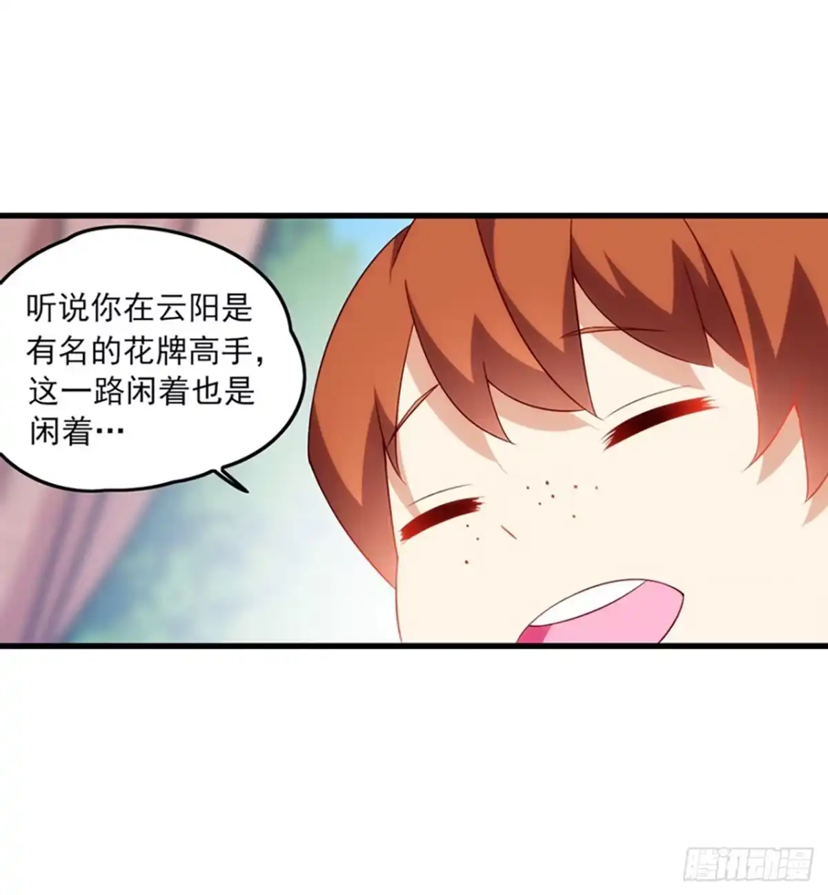 《领主什么的无所谓啦》08话 第14页