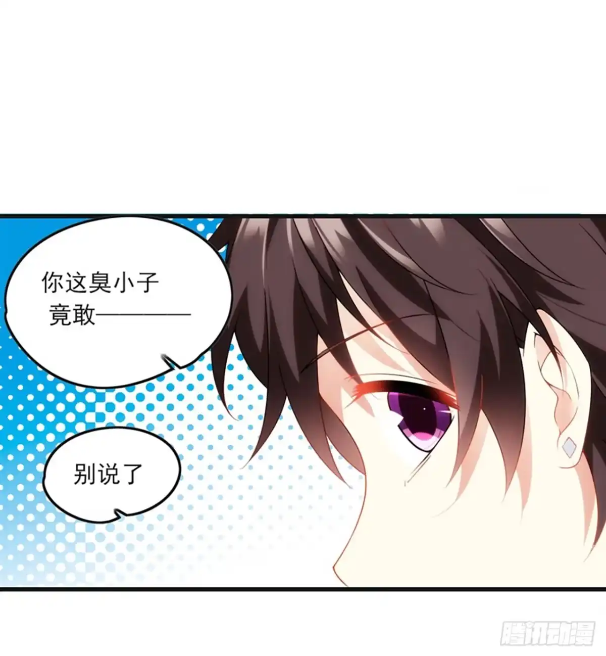《领主什么的无所谓啦》08话 第57页