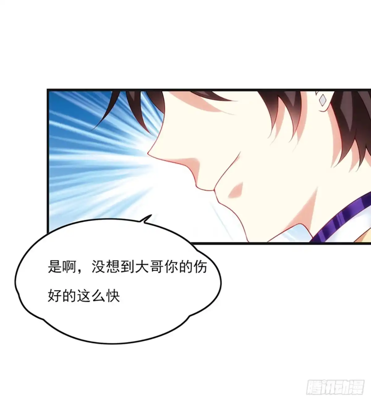 《领主什么的无所谓啦》08话 第58页