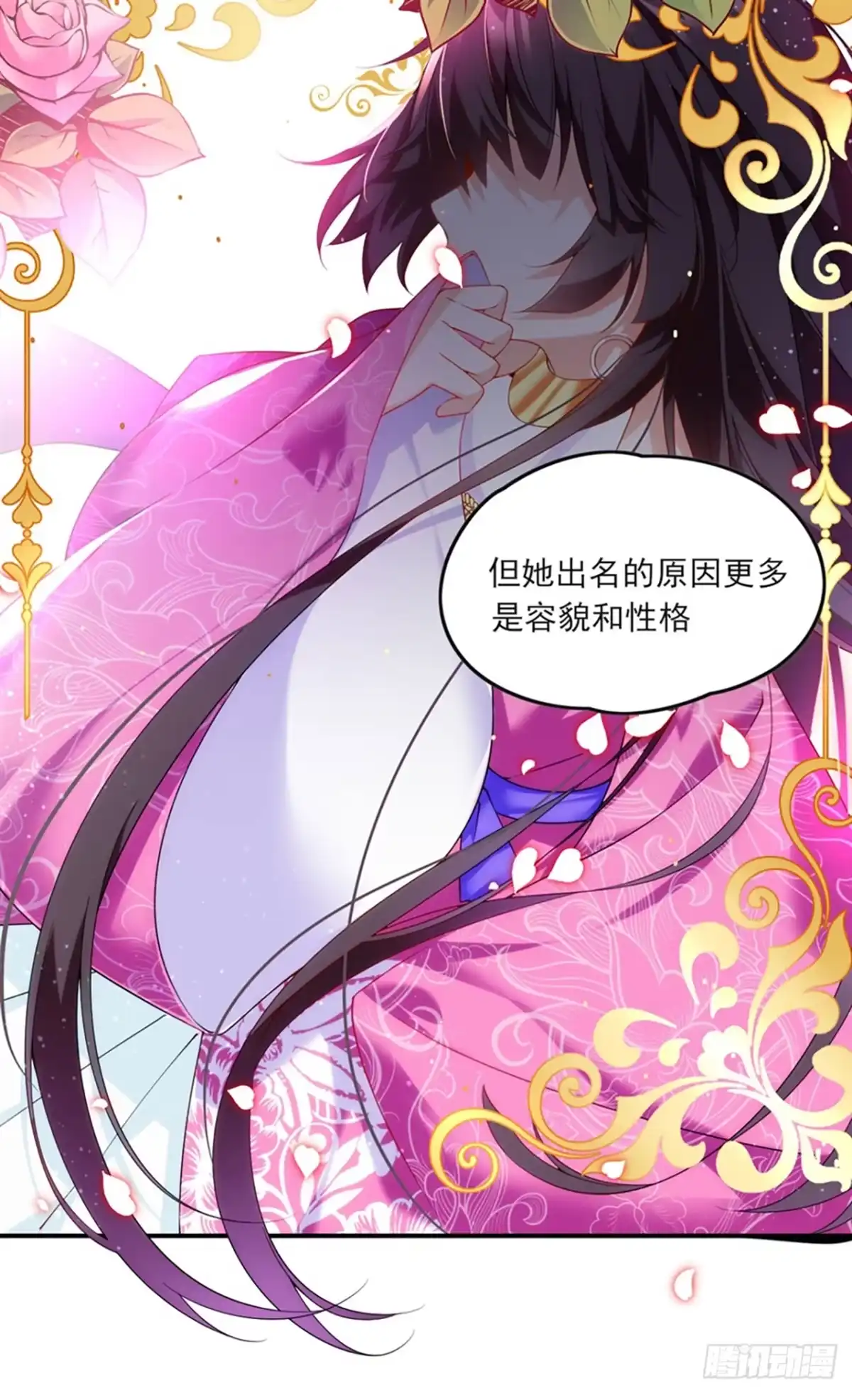 《领主什么的无所谓啦》08话 第53页