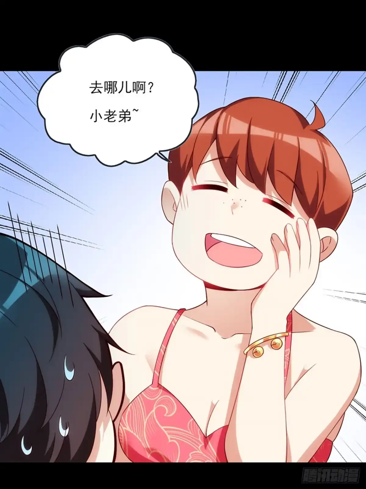 《领主什么的无所谓啦》08话 第8页