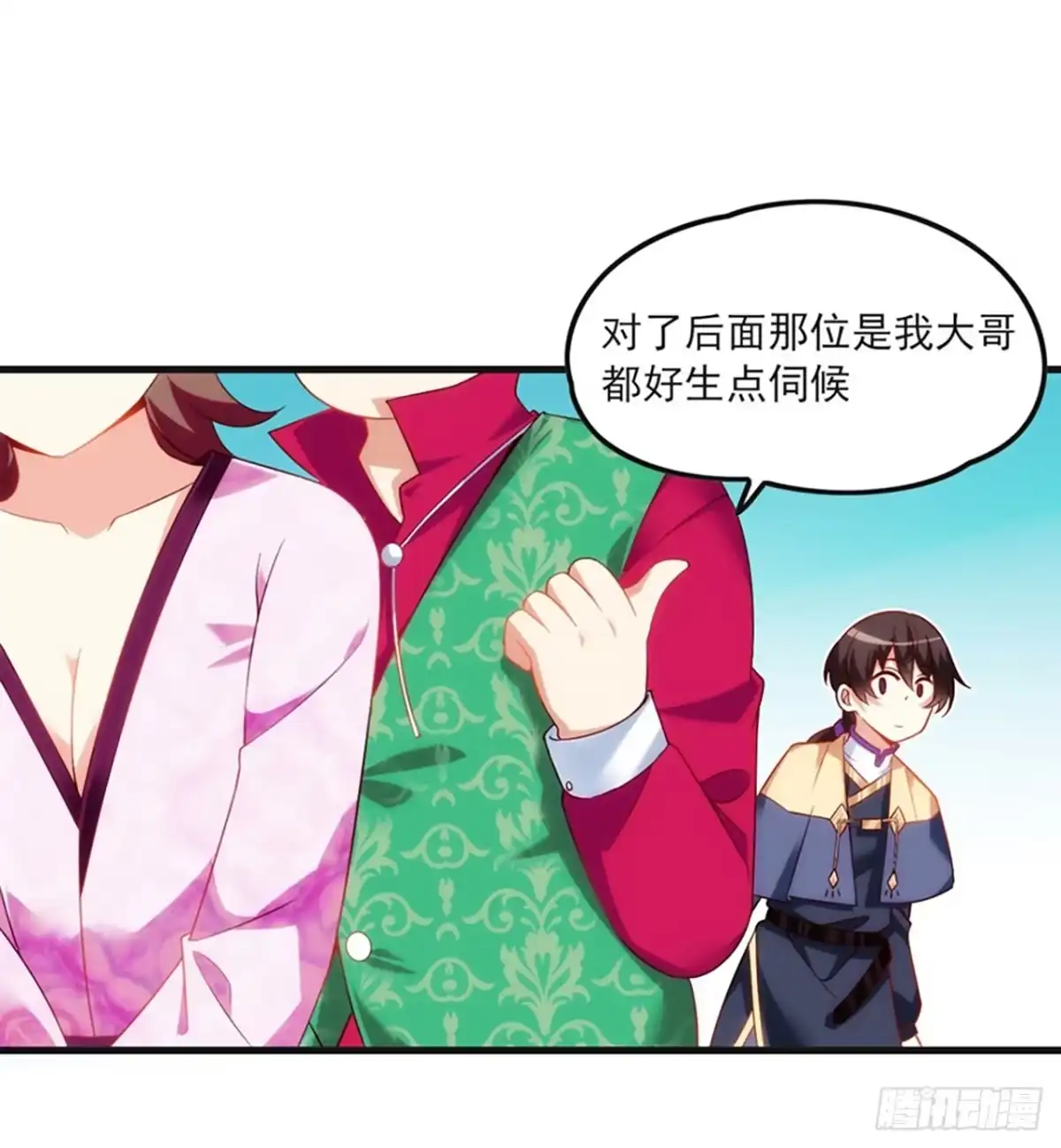 《领主什么的无所谓啦》08话 第40页