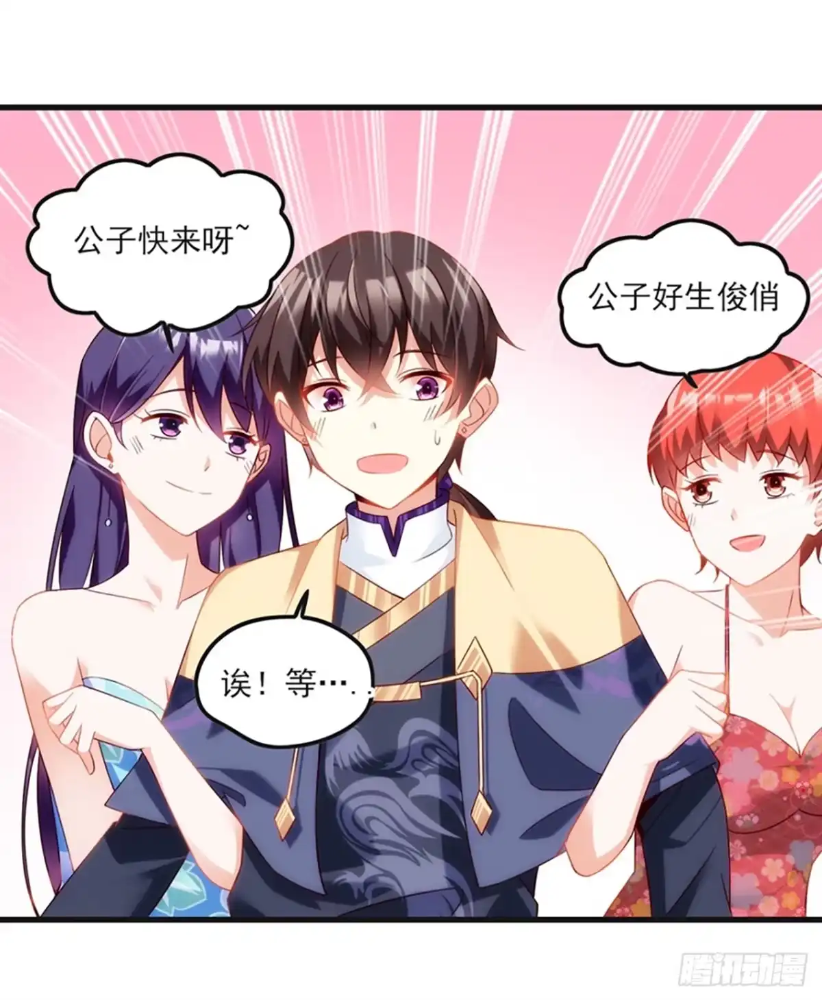 《领主什么的无所谓啦》08话 第42页