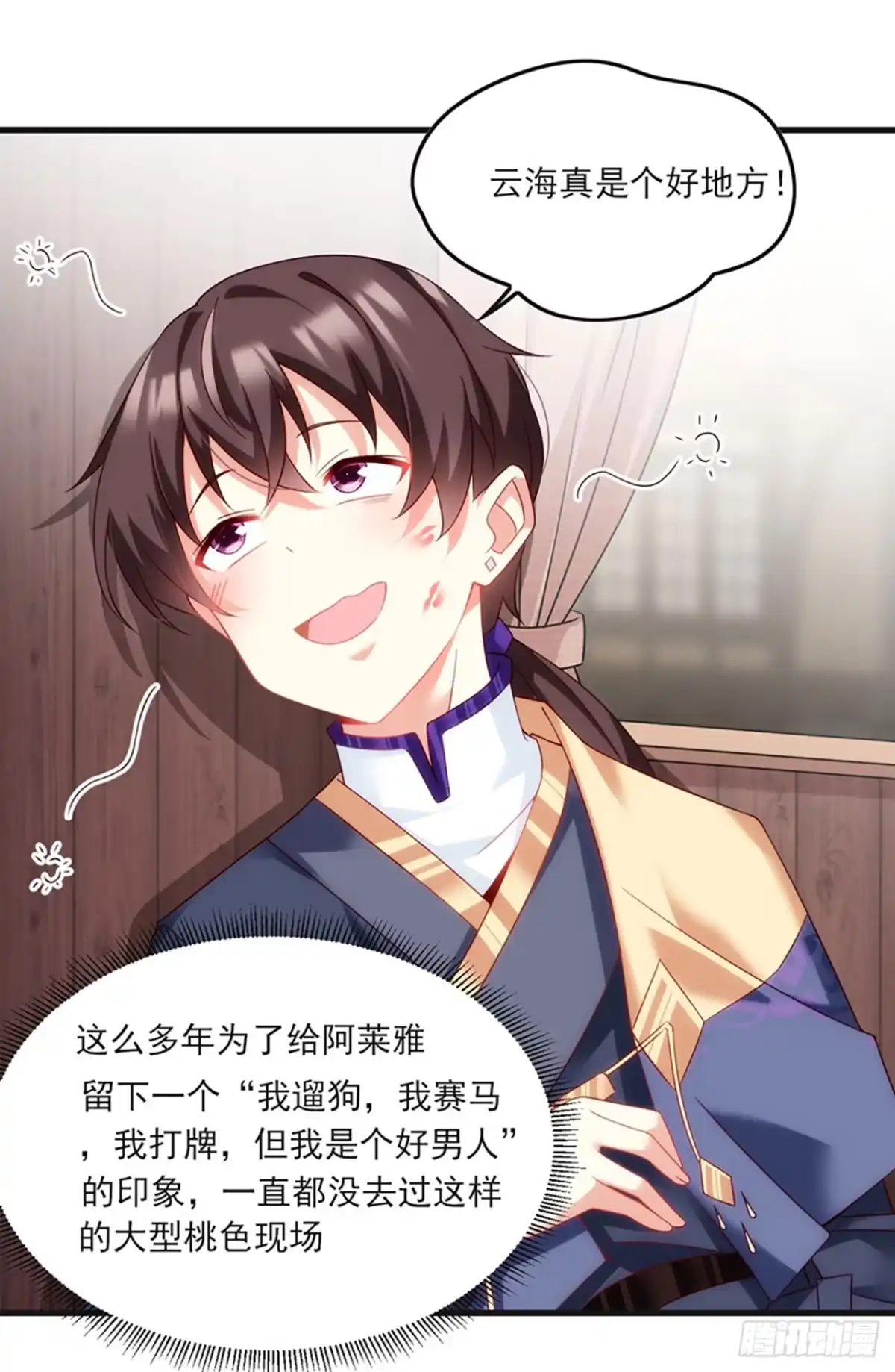 《领主什么的无所谓啦》08话 第45页