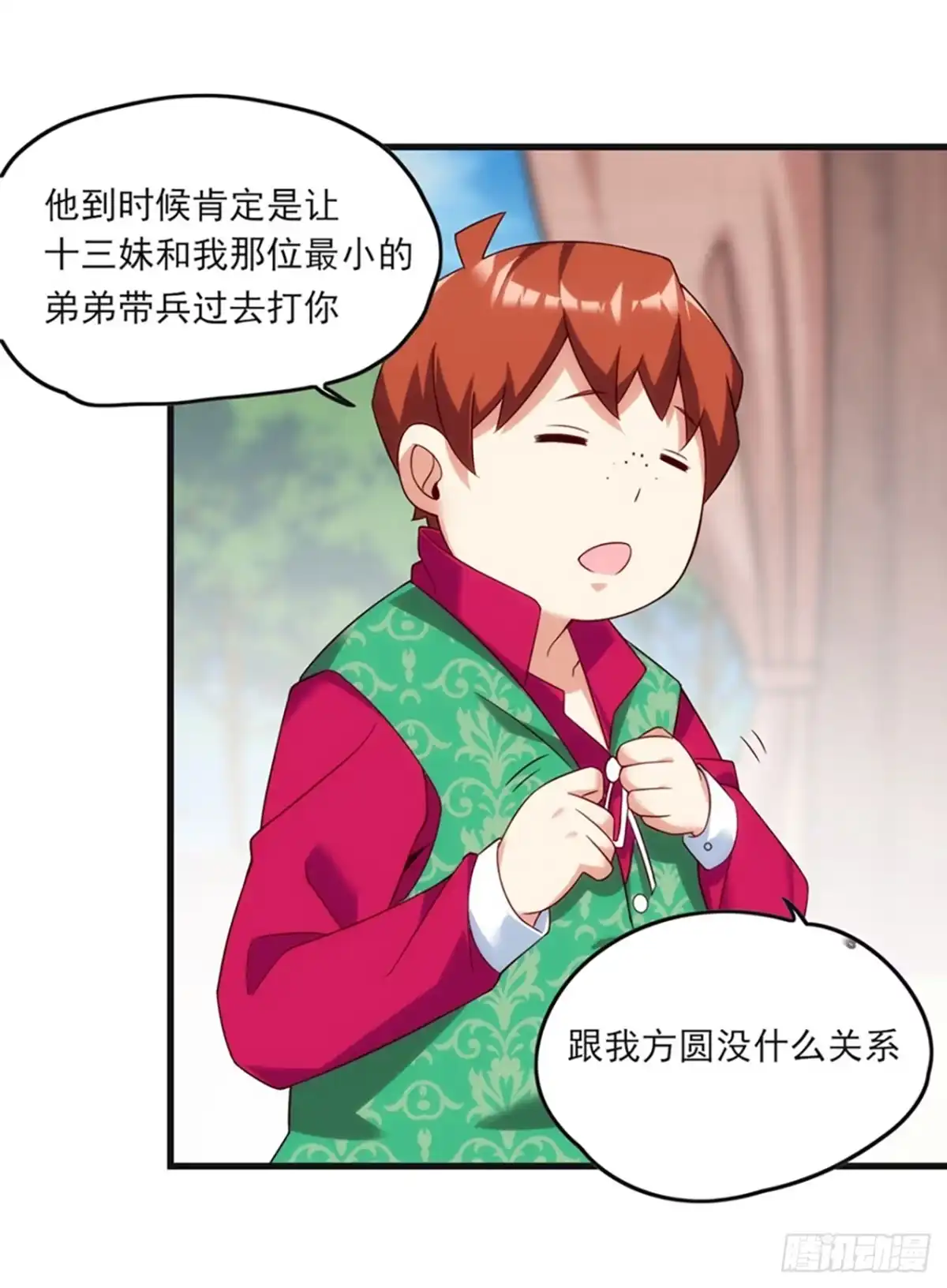 《领主什么的无所谓啦》08话 第28页
