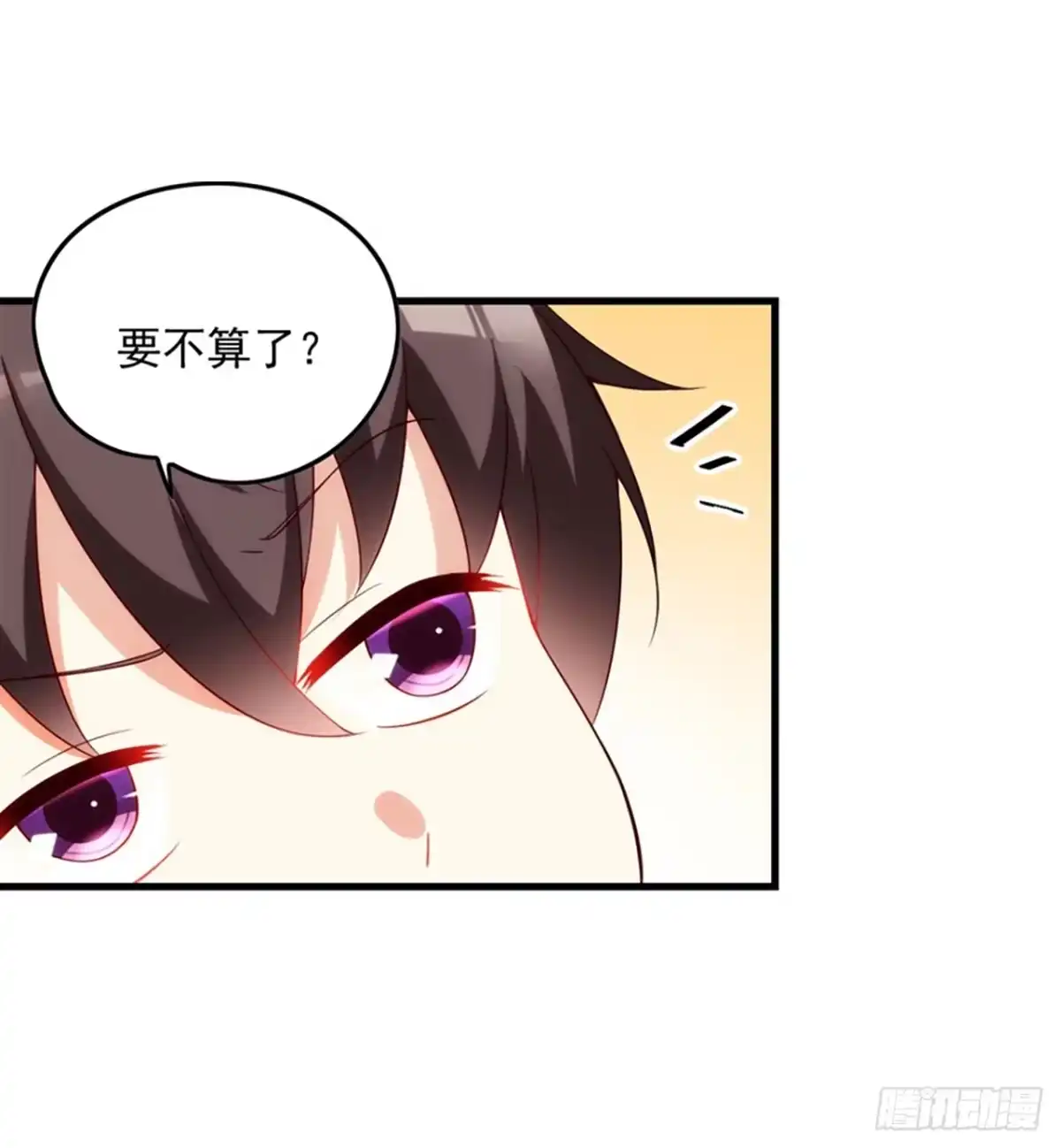 《领主什么的无所谓啦》08话 第20页