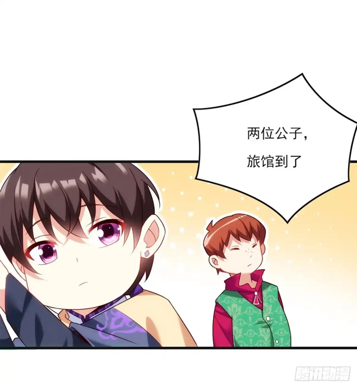《领主什么的无所谓啦》08话 第47页
